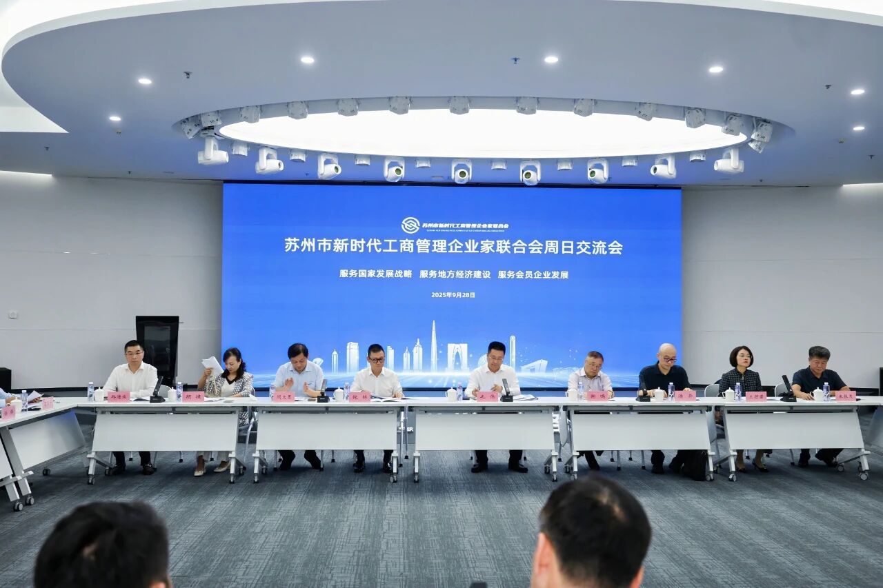 新聞報(bào)道 | 通錦精密參加蘇州市新時代工商管理企業(yè)家聯(lián)合會周日交流會